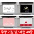 키친홈글라스 홈글라스 패턴 48종